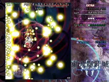 東方輝針城Extra　上下移動禁止
