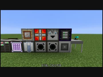 【Minecraft】Extra Cells【MOD紹介】