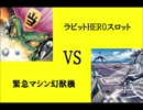 【遊戯王】　星と忠犬がデュエる動画　part62