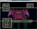 【SFCDQ5】ピエール単独でミルドラースに挑んでみた！