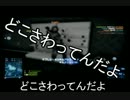 【ゆっくり実況】次回作の為にBF3でスキルを磨くようです