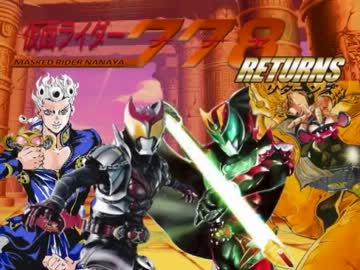 【MUGEN】仮面ライダー７７８ -RETURNS- 第５話【ストーリー】