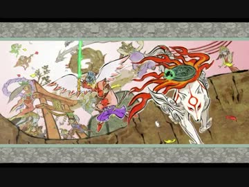 大神を大噛まずにこう・・うまい感じに実況したいわぁ　最終回