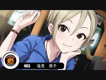 【モバマス×パワプロ2012決】NewWaveはTriadPrimusの夢を見るか？　第22試合