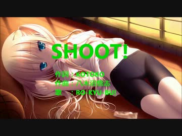 【ニコカラ】　ロウきゅーぶOP　「SHOOT! 」