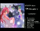 「門-the gate-」クロスフェード【はろはろＰ】Ｃ１7