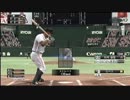 【プロスピ2013】全国ランク一位を目指して！【ゴールド】#6