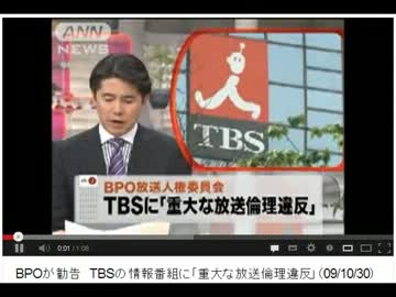 今度こそ「朝ズバ」打ち切りか? 変態みのもんたをBPO(03-5212-7333)に訴えよう