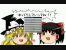 ADSでゆっくりネタ決闘！その１
