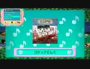 とびだせ　どうぶつの森　マイペースにプレイ２９２～２９３日目