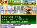 【実況】ミノルのパワポケ6 その19