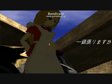 【東方GTA】 がんばれ夢子さん 最終話