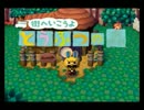 街へ行こうよ　どうぶつの森　実況プレイ１日目