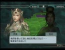 三国無双4Emp 第８６回「天下一鬼嫁決定戦」
