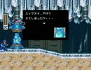 ロックマンX1～8＋イレハン　ライト博士BGM集