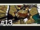 【実況】マンガチック爽快アクションゲームをプレイ part13