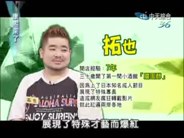 台湾進出したコレステロールタクヤさん