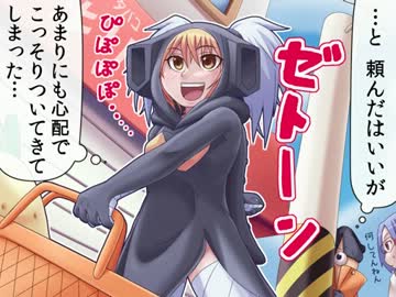 【特撮】『北川怪獣アパート』第９７話【漫画】