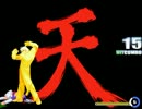 【MUGEN】狂下位以上狂中位付近ランセレバトルおまけ大会Part42