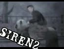 これでいいんです！「ＳＩＲＥＮ２」実況プレイ　part22