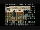 田舎者がデンシャを実況プレイpart2