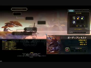 ゴリ押しガーディアンネスト
