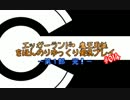 エッガーランド　魔王再誕をほんのりゆっくり実況プレイ　#014