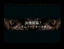 【G-ジェネF】ガンダム好きが全作品制覇を目指して実況してみた~Part.84-1~