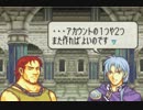 ファイアーエムブレム　混沌の剣　P5
