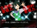 【アイマス×デビサバ】偶像異聞録デビルサバイバー　Chapter1-5
