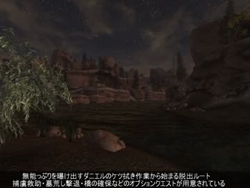 Fallout Newvegas Lv1からHonest Hearts 4/4
