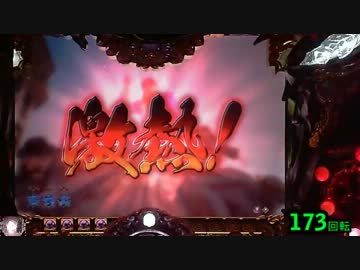 【パチンコ】ＣＲ蒼天の拳　天授 【55連単目】