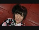 「赤い涙」鳴島有菜