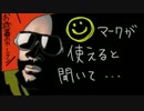 ひそやかな私がニコちゃんを愛す【ＣｏＤ：BO2】