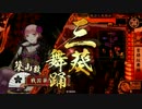 ヤマシの戦国奮闘記・築山殿の変２【舞がつぶれても無問題の巻】