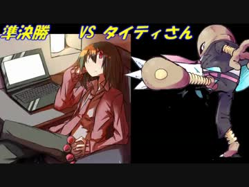 【ポケモンBW2】彼を知り己を知る最強決定戦　VS　タイティさん