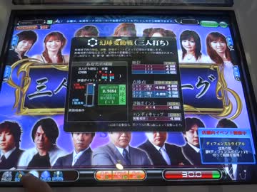 【MJ5EVO】師走の５EVOベース二十四：８月度三プロ１