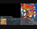 東方超次元８話おまけ