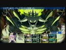 ﾀﾞﾝｼﾞｮﾝﾄﾗﾍﾞﾗｰｽﾞ2　八大神　アンラ・マンユ戦（後半）