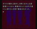 【実況】女子達で「かまいたちの夜」初プレイ実況part6