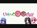 いもうと観察chu!OPムービー