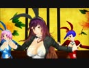 【MMD】東方バニーさん増量でO.T.N.（おちん）していただいた