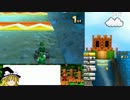 【3DS偽トロ】マリオカート７　ゆっくり実況2レース目