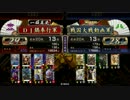 戦国大戦　８枚ワラで五領国　５　ＶＳ他単ノンレアワラ