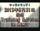【RO】2013年8月31日GvG TE【Mimir】