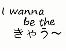 【ボス撃破集】I wanna be the きゃうー