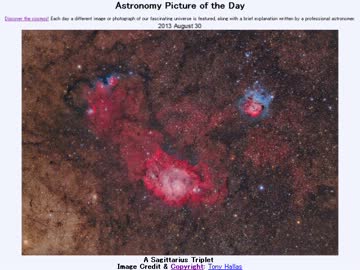 2013年 8月30日 ｢いて座三兄弟｣-Astronomy Picture of the Day