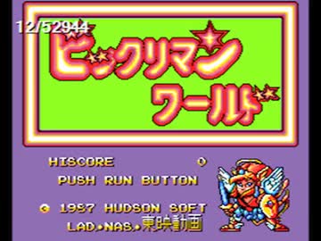 【TAS】ビックリマンワールド（PCE版） 14:42.66 Testrun