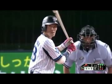 【2013年】横浜DeNAベイスターズ ホームラン集【8月】