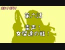 【戦国大戦】走れ！名門！第六話(43国)【7枚爆進陣】